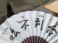 -白乐天毛肚火锅馆(解放碑店)