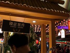 -御温泉·大餐庙会