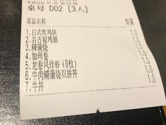 账单-渔寿司·日本料理(艾尚天地店)