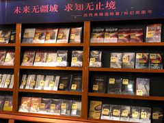 -SISYPHE BOOKS西西弗书店(龙湖滨江天街店)