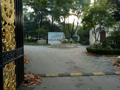 -上海汾阳花园酒店
