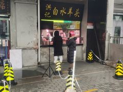 -洪记白水羊头(天坛店)