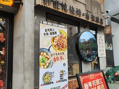-北丐先生·野馄饨烧烤(雨花万象店)