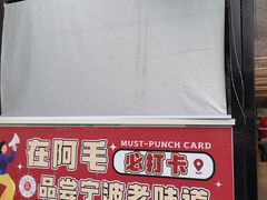 -阿毛饭店(和义路店)