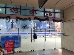 -奥冠体育华师附中恒温游泳馆