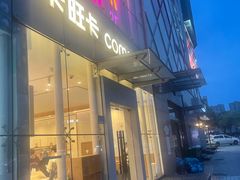 -卡旺卡(滁州万达广场店)