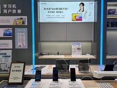 -科大讯飞直营店(上海月星环球港)
