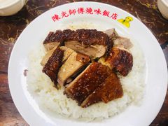 -陈光记烧腊店(罗保博士街店)