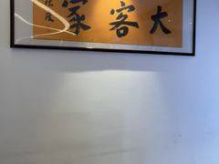 -大客家院子餐厅(烟台山店)