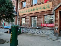 -北极村旅游风景区