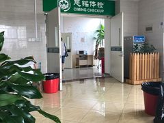 -慈铭体检(洋桥分院)