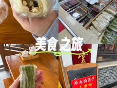 -非遗近水楼糕团(景德路店)