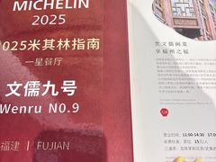 -文儒九号·闽菜馆(三坊七巷店)