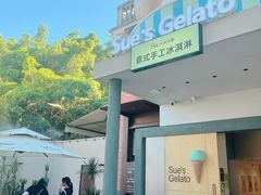 -苏小糖(鼓浪屿三丘田花园店)
