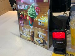 -麦当劳(欧亚卖场店)