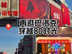 -中华巴洛克风情街