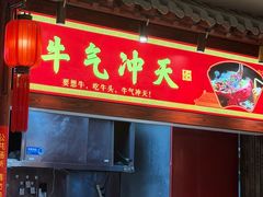 -山西会馆·晋菜·晋商宴·学堂记忆(许坦西街店)