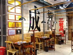 -牛签签串串香(IFS店)