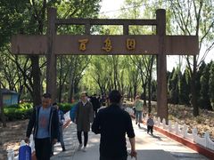 -森林公园(尖草坪区)