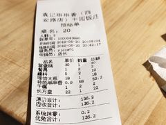账单-袁记串串香(西安路店)