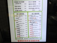 -易老大蛋烘糕(奎星楼总店)