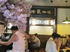 大堂-金龙咖喱