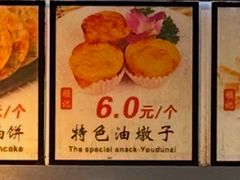 -老上海葱油饼(黄河路店)