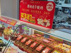 -味多美蛋糕(古城店)