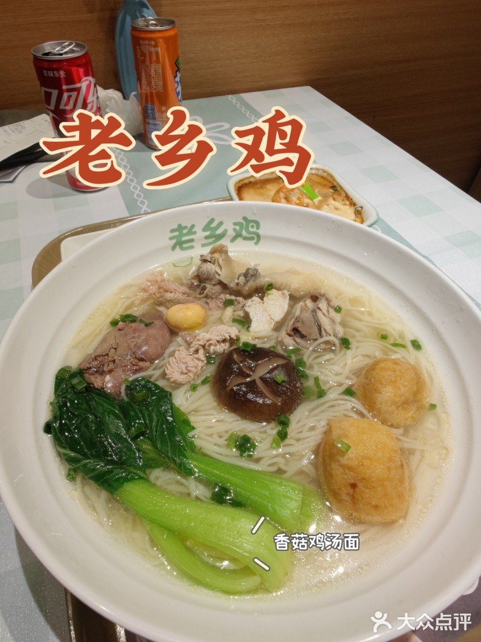 美味的肥西老母鸡汤吃过吗