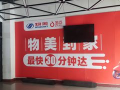 -物美超市(金宝街店)