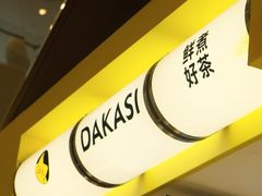 -大卡司DAKASI(连城新天地店)