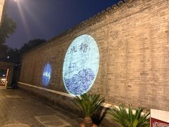 -李叔同故居纪念馆
