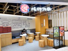 -炖物24章·顺时轻养茶(杭州大厦店)