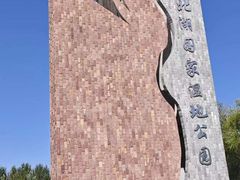 -长春北湖公园