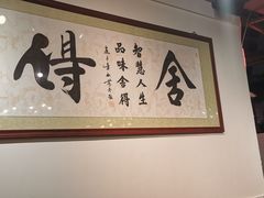 大堂-蛙一刀·麻椒鱼火锅(金仙桥店)