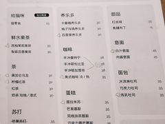 菜单-有猫主题·治愈系猫咖(曾厝垵店)