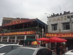 -大赤坎肥仔强烧味海鲜餐厅(大赤坎店)