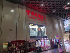 -首都电影院(天津店 中国巨幕)