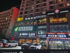 -河坝烧烤串城(金达莱店)