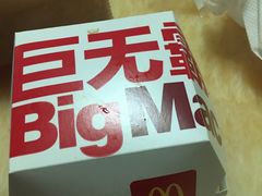 -麦当劳(临顿路店)