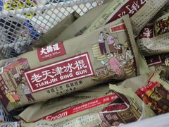 老天津冰棍-三兴涮羊肉(荣安大街店)