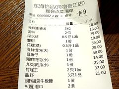 -东海怡品海鲜豆捞(舟宿夜江店)