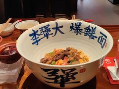-李犟大爆鳝面·手工蟹黄包(湖滨西湖店)