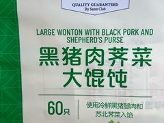 -山姆会员商店(西溪店)