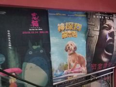 -长安国际影城(钟楼店)