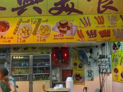 -新永兴美食坊