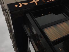 -小十料理(新城店)