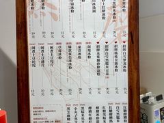 -甜心闲生·手工冰粉