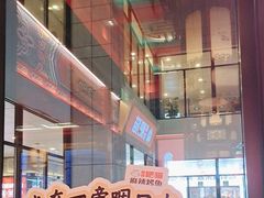 -南锣肥猫·麻辣烤鱼·15年现烤现卖(通州领展店)