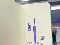 -广州塔(地铁站)